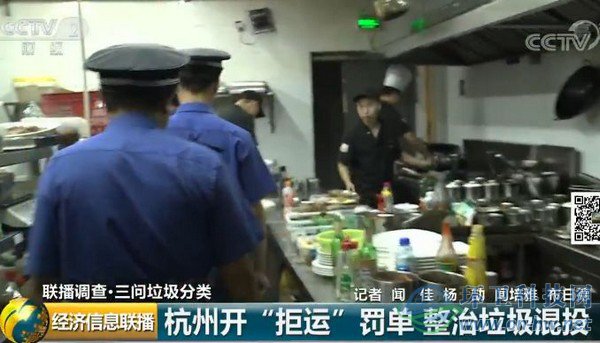 杭州開“拒運”罰單 整治垃圾混投