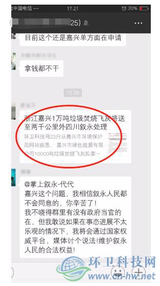 敘永縣發(fā)文:“我們不同意”